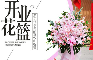 山东济宁金乡县鸡黍镇王黄村花篮配送